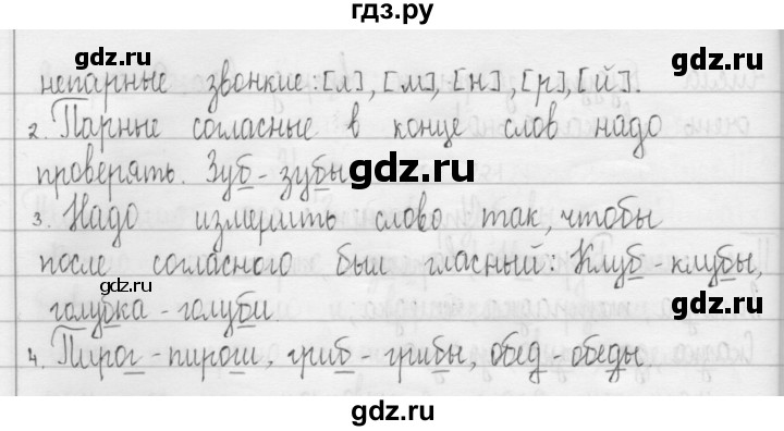 ГДЗ по русскому языку 3 класс  Рамзаева   упражнение - 226, Решебник 2016