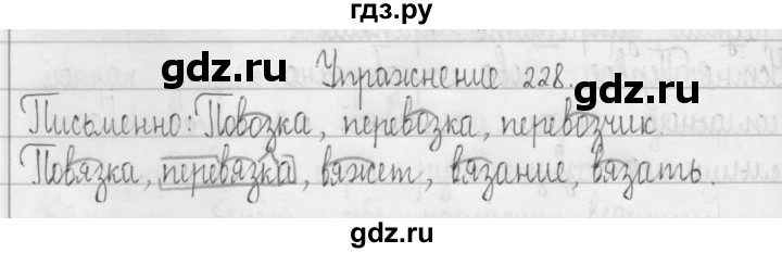 ГДЗ по русскому языку 3 класс  Рамзаева   упражнение - 228, Решебник 2016