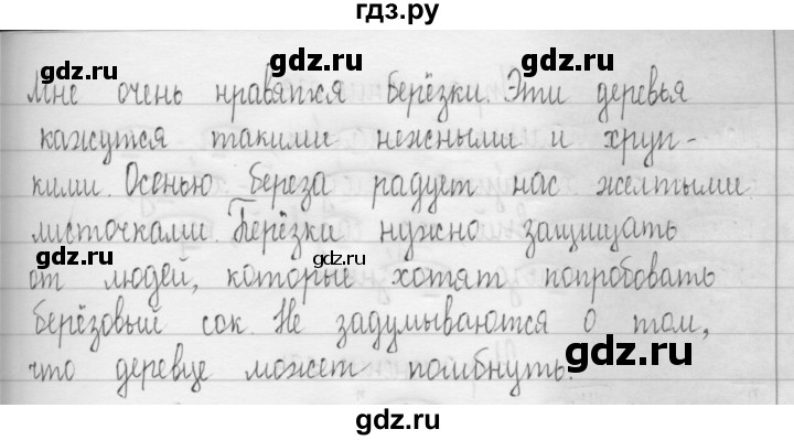 ГДЗ по русскому языку 3 класс  Рамзаева   упражнение - 229, Решебник 2016