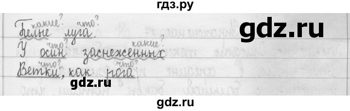 ГДЗ по русскому языку 3 класс  Рамзаева   упражнение - 24, Решебник 2016