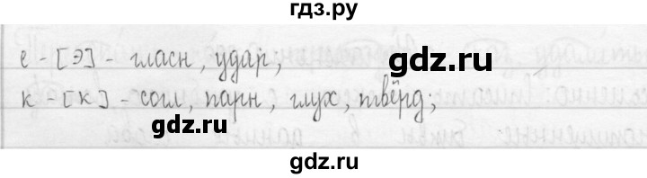 ГДЗ по русскому языку 3 класс  Рамзаева   упражнение - 268, Решебник 2016