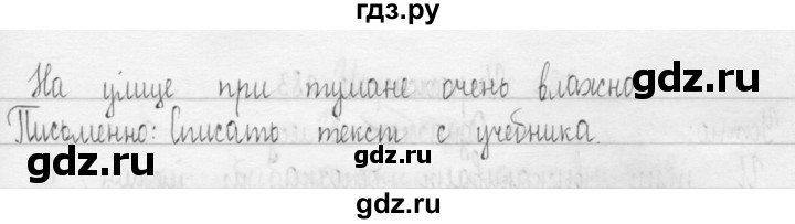 ГДЗ по русскому языку 3 класс  Рамзаева   упражнение - 278, Решебник 2016