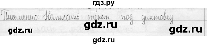ГДЗ по русскому языку 3 класс  Рамзаева   упражнение - 282, Решебник 2016