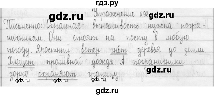 ГДЗ по русскому языку 3 класс  Рамзаева   упражнение - 298, Решебник 2016