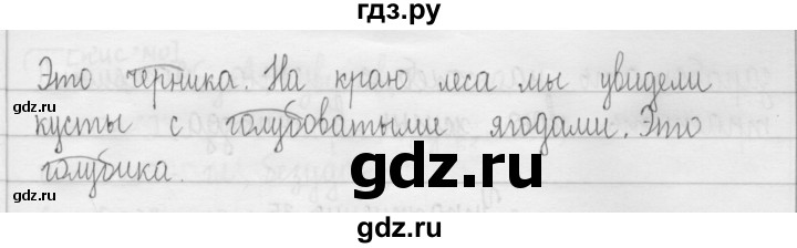 ГДЗ по русскому языку 3 класс  Рамзаева   упражнение - 30, Решебник 2016