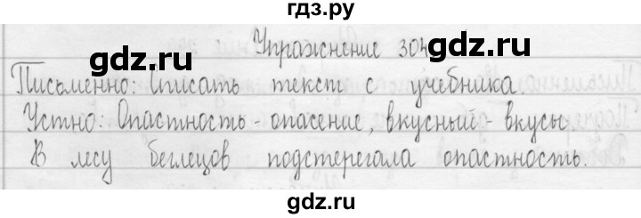 ГДЗ по русскому языку 3 класс  Рамзаева   упражнение - 304, Решебник 2016