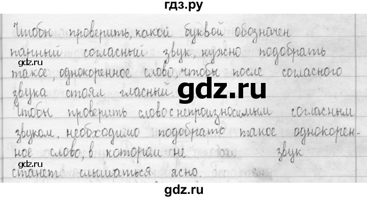 ГДЗ по русскому языку 3 класс  Рамзаева   упражнение - 312, Решебник 2016