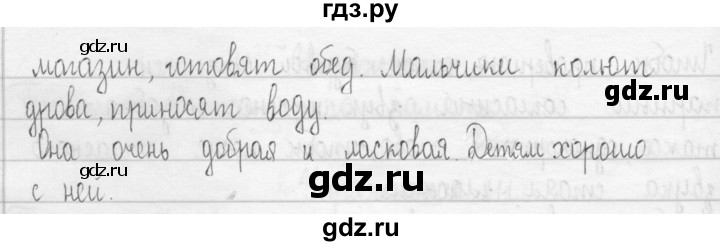 ГДЗ по русскому языку 3 класс  Рамзаева   упражнение - 314, Решебник 2016