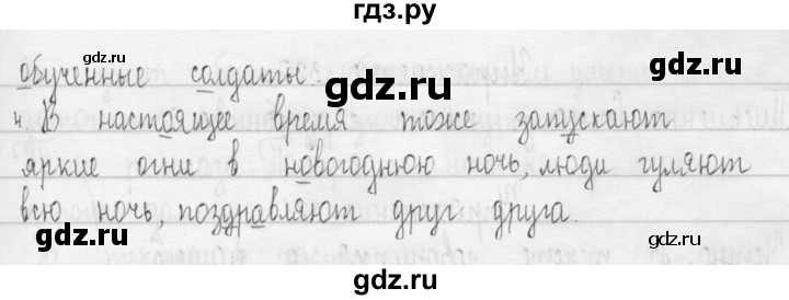 ГДЗ по русскому языку 3 класс  Рамзаева   упражнение - 316, Решебник 2016