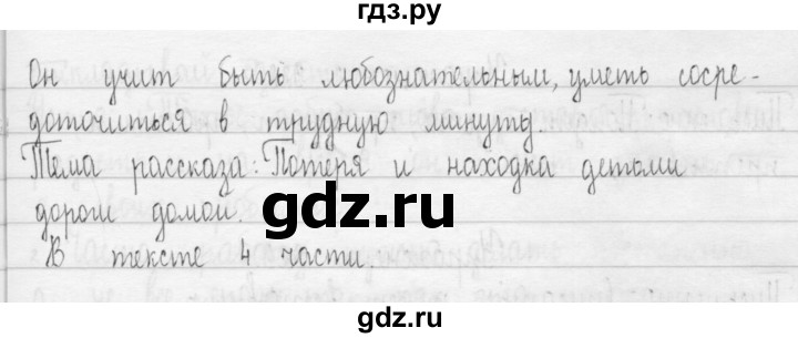 ГДЗ по русскому языку 3 класс  Рамзаева   упражнение - 324, Решебник 2016
