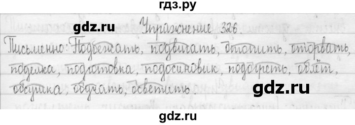 ГДЗ по русскому языку 3 класс  Рамзаева   упражнение - 326, Решебник 2016