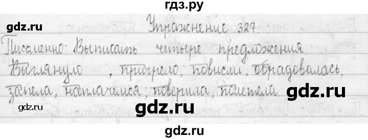 ГДЗ по русскому языку 3 класс  Рамзаева   упражнение - 327, Решебник 2016