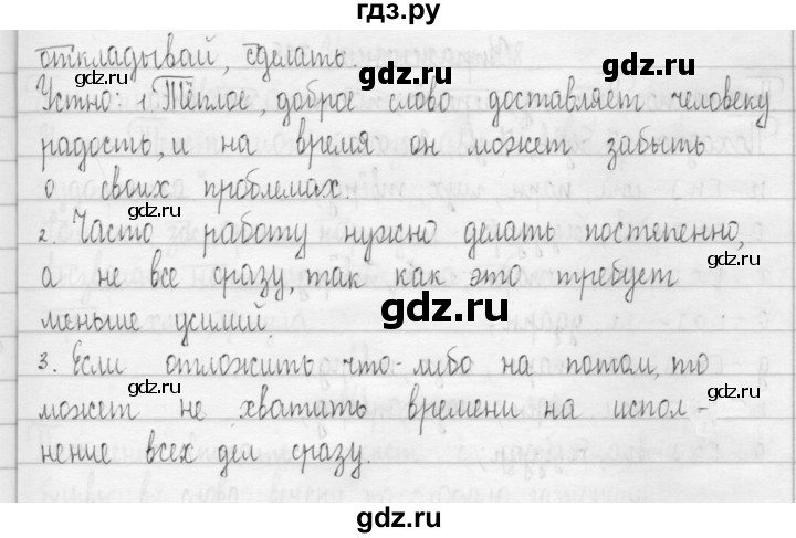 ГДЗ по русскому языку 3 класс  Рамзаева   упражнение - 332, Решебник 2016