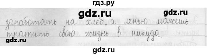 ГДЗ по русскому языку 3 класс  Рамзаева   упражнение - 34, Решебник 2016