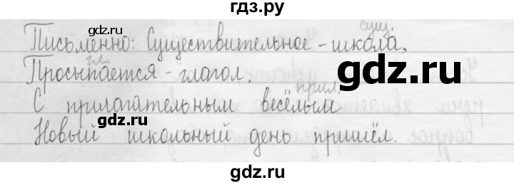 ГДЗ по русскому языку 3 класс  Рамзаева   упражнение - 370, Решебник 2016