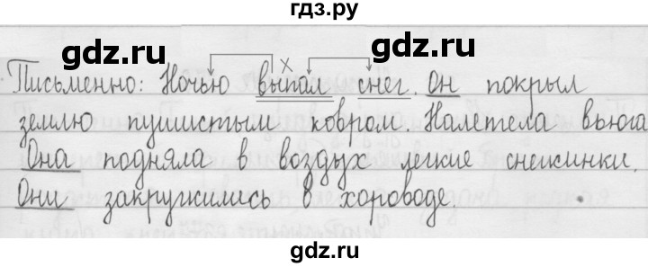ГДЗ по русскому языку 3 класс  Рамзаева   упражнение - 373, Решебник 2016