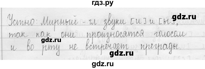 ГДЗ по русскому языку 3 класс  Рамзаева   упражнение - 38, Решебник 2016