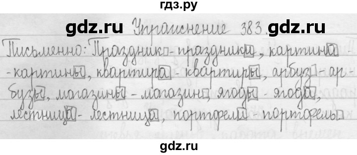 ГДЗ по русскому языку 3 класс  Рамзаева   упражнение - 383, Решебник 2016