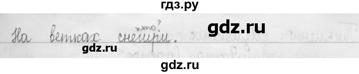 ГДЗ по русскому языку 3 класс  Рамзаева   упражнение - 393, Решебник 2016