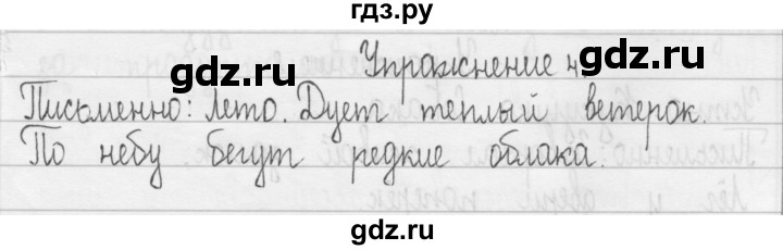 ГДЗ по русскому языку 3 класс  Рамзаева   упражнение - 4, Решебник 2016
