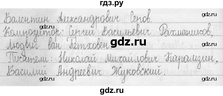 ГДЗ по русскому языку 3 класс  Рамзаева   упражнение - 401, Решебник 2016