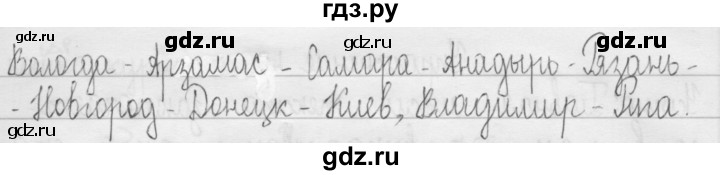 ГДЗ по русскому языку 3 класс  Рамзаева   упражнение - 403, Решебник 2016