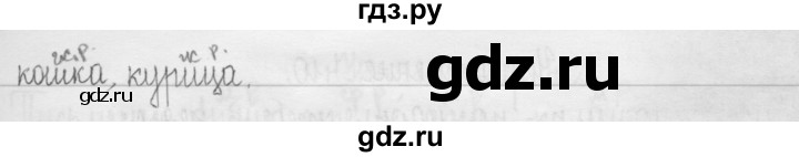 ГДЗ по русскому языку 3 класс  Рамзаева   упражнение - 407, Решебник 2016