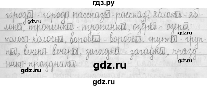 ГДЗ по русскому языку 3 класс  Рамзаева   упражнение - 423, Решебник 2016