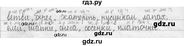 ГДЗ по русскому языку 3 класс  Рамзаева   упражнение - 425, Решебник 2016