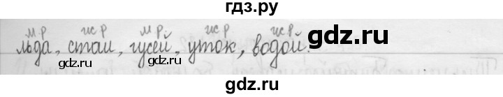 ГДЗ по русскому языку 3 класс  Рамзаева   упражнение - 428, Решебник 2016