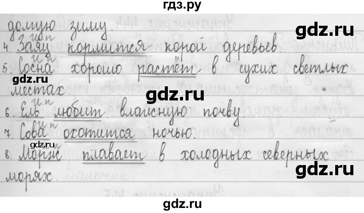 ГДЗ по русскому языку 3 класс  Рамзаева   упражнение - 441, Решебник 2016