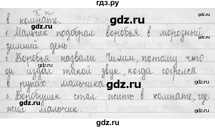 ГДЗ по русскому языку 3 класс  Рамзаева   упражнение - 446, Решебник 2016