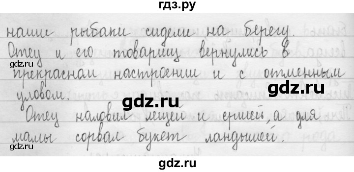 ГДЗ по русскому языку 3 класс  Рамзаева   упражнение - 462, Решебник 2016