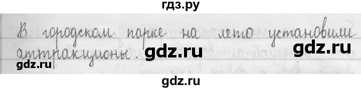ГДЗ по русскому языку 3 класс  Рамзаева   упражнение - 474, Решебник 2016