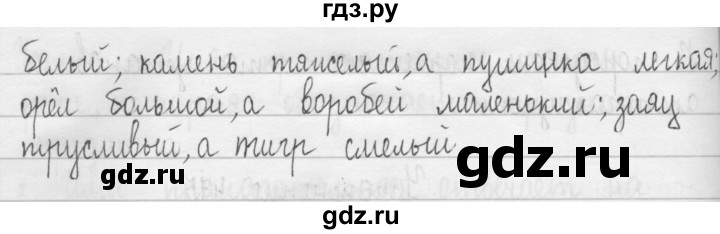 ГДЗ по русскому языку 3 класс  Рамзаева   упражнение - 478, Решебник 2016