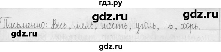 ГДЗ по русскому языку 3 класс  Рамзаева   упражнение - 48, Решебник 2016