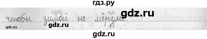 ГДЗ по русскому языку 3 класс  Рамзаева   упражнение - 489, Решебник 2016