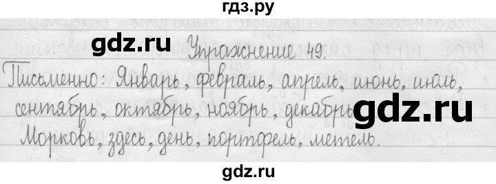 ГДЗ по русскому языку 3 класс  Рамзаева   упражнение - 49, Решебник 2016