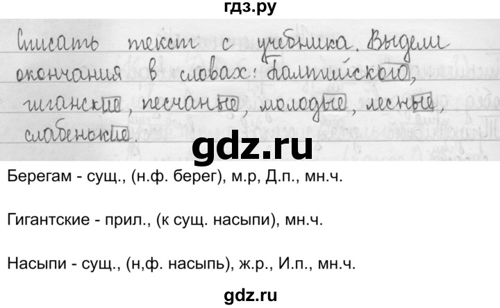ГДЗ по русскому языку 3 класс  Рамзаева   упражнение - 518, Решебник 2016