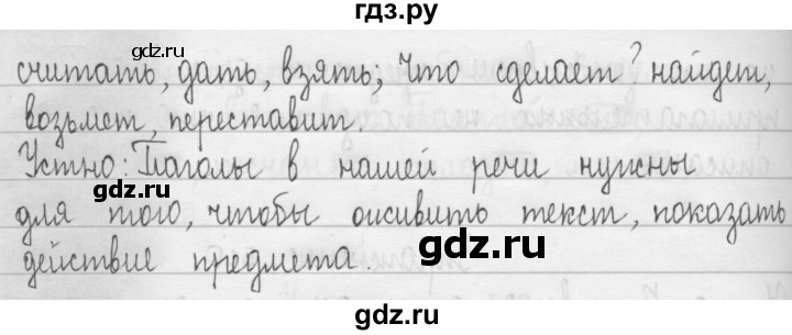 ГДЗ по русскому языку 3 класс  Рамзаева   упражнение - 522, Решебник 2016