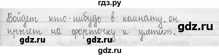 ГДЗ по русскому языку 3 класс  Рамзаева   упражнение - 526, Решебник 2016