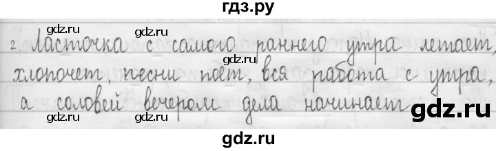 ГДЗ по русскому языку 3 класс  Рамзаева   упражнение - 533, Решебник 2016