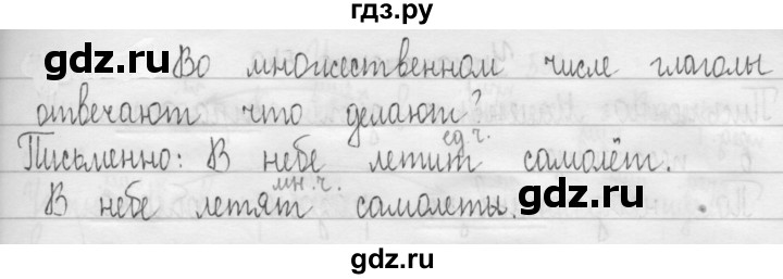 ГДЗ по русскому языку 3 класс  Рамзаева   упражнение - 546, Решебник 2016
