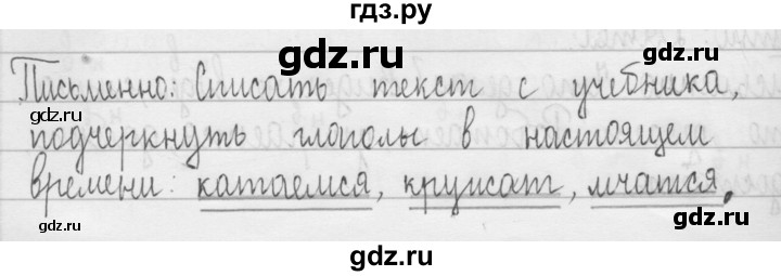 ГДЗ по русскому языку 3 класс  Рамзаева   упражнение - 560, Решебник 2016