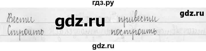 ГДЗ по русскому языку 3 класс  Рамзаева   упражнение - 568, Решебник 2016