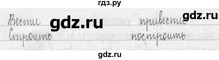 ГДЗ по русскому языку 3 класс  Рамзаева   упражнение - 573, Решебник 2016