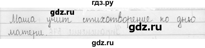 ГДЗ по русскому языку 3 класс  Рамзаева   упражнение - 577, Решебник 2016