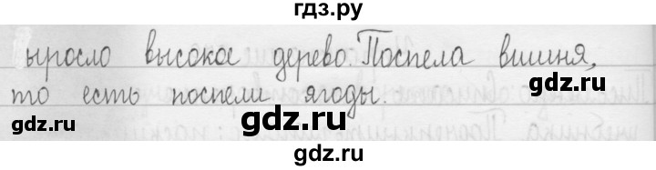 ГДЗ по русскому языку 3 класс  Рамзаева   упражнение - 581, Решебник 2016