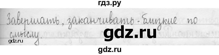 ГДЗ по русскому языку 3 класс  Рамзаева   упражнение - 583, Решебник 2016