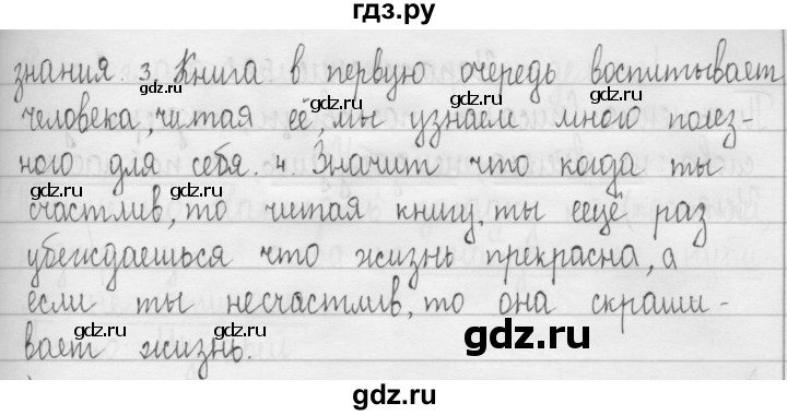ГДЗ по русскому языку 3 класс  Рамзаева   упражнение - 588, Решебник 2016